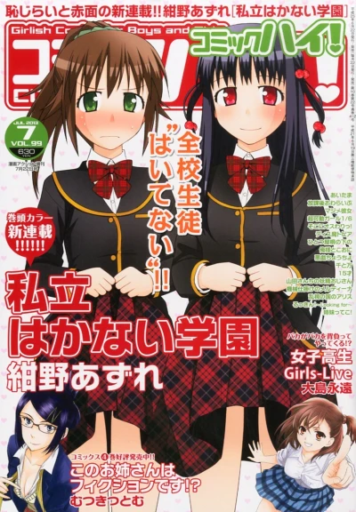 Cover of Volume #201307