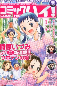 Issue #201309