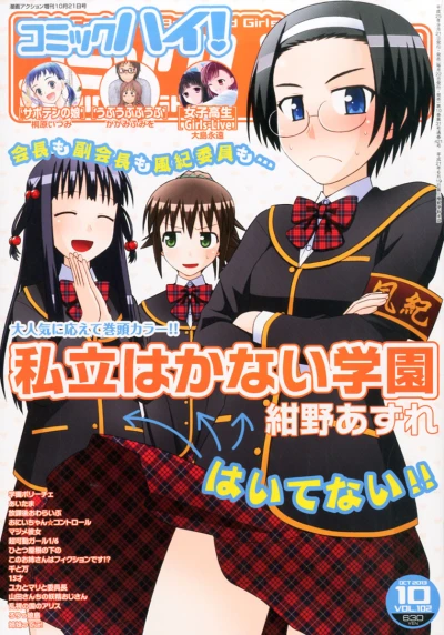 Cover of Volume #201310