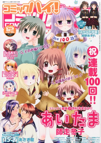 Cover of Volume #201312