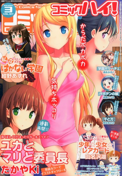Cover of Volume #201403