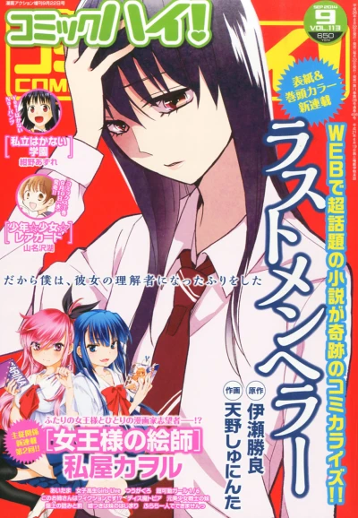 Cover of Volume #201409