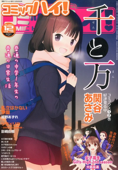 Cover of Volume #201412