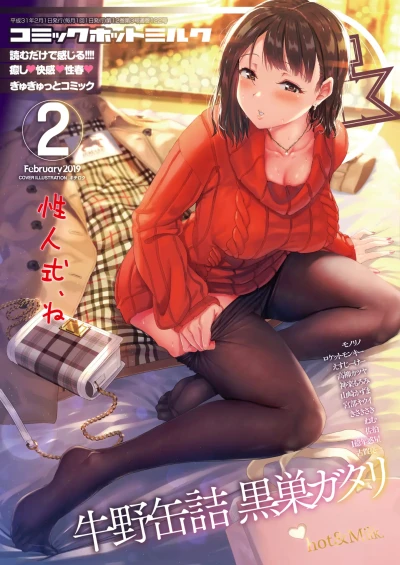 Cover of Issue #109