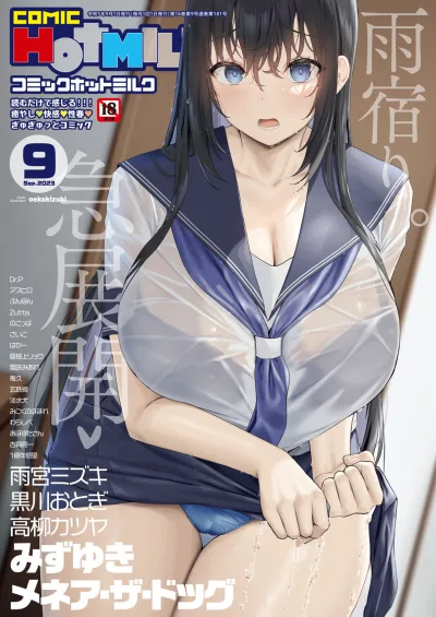Cover of Issue #164