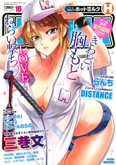 Cover of COMIC Hotmilk Oct. 2011