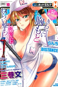 COMIC Hotmilk Oct. 2011