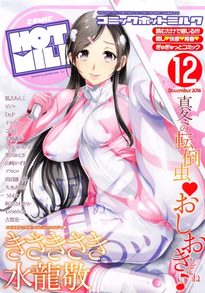 Cover of Issue #83