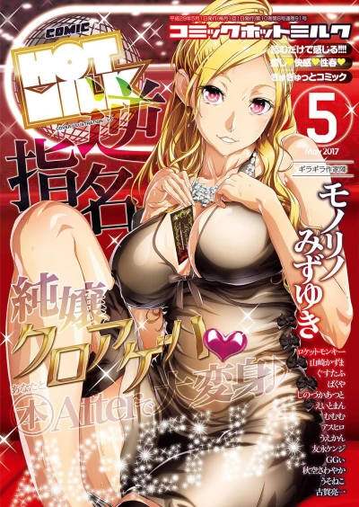 Cover of Issue #88