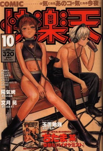 Cover of Volume #14