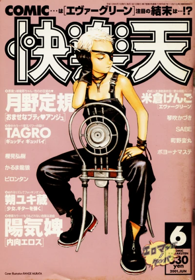 Cover of Volume #70