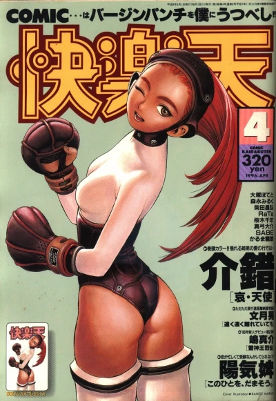 Cover of Volume #8