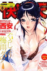 COMIC Kairakuten Aug. 2003