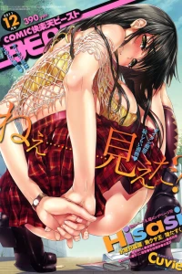 Issue #201112