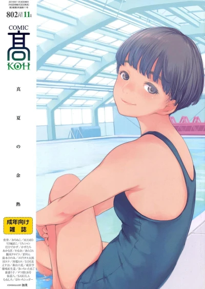 Cover of Volume #11