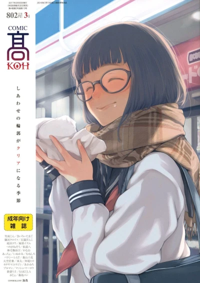 Cover of Volume #13