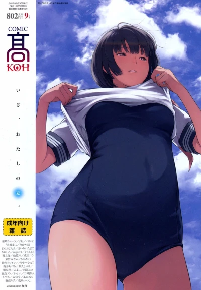 Cover of Volume #16