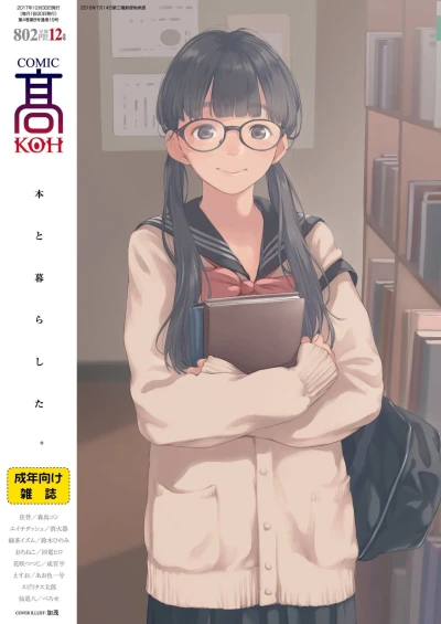 Cover of Volume #19