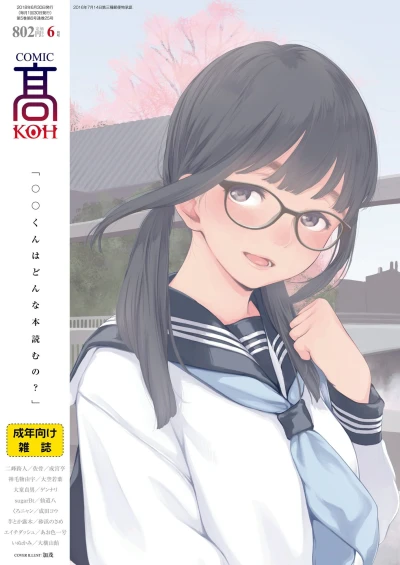 Cover of Volume #25