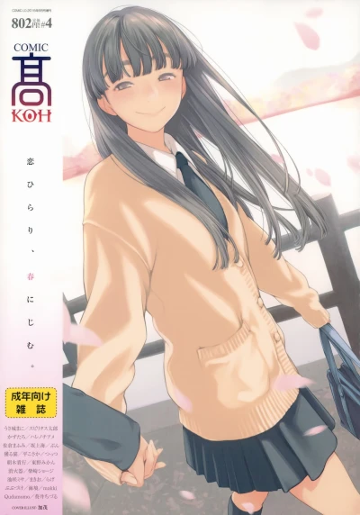 Cover of Volume #4
