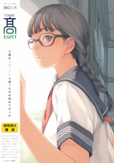 Cover of Volume #5