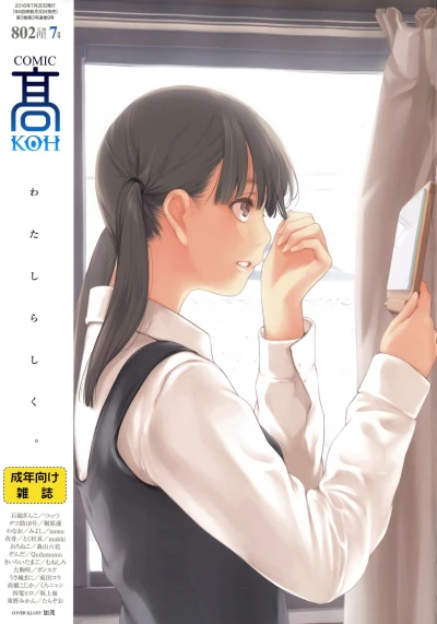 Cover of Volume #9