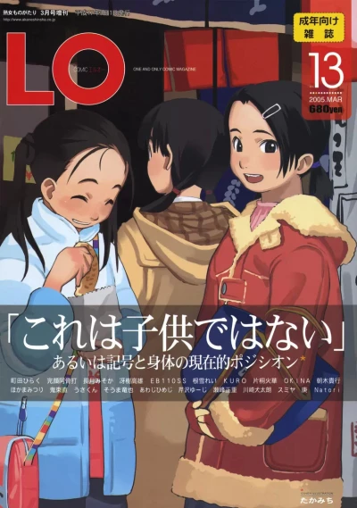 Cover of Volume #13