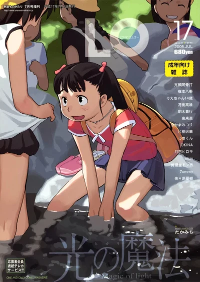 Cover of Volume #17