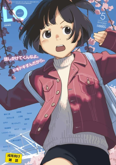 Cover of Volume #182