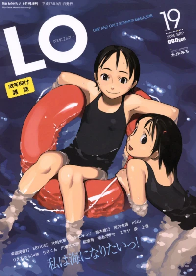 Cover of Volume #19