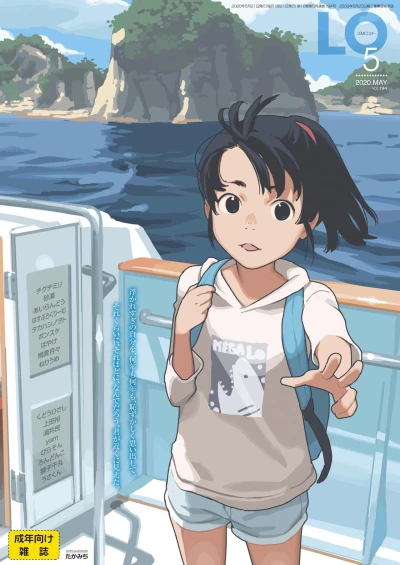 Cover of Volume #194