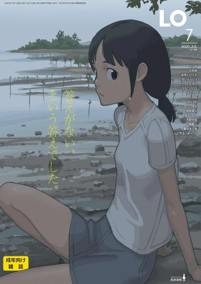 Cover of Volume #196