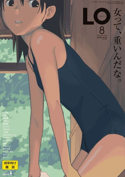 Cover of Volume #197