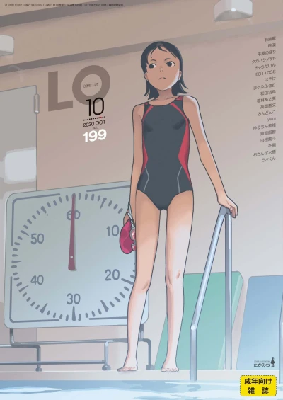 Cover of Volume #199