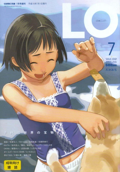 Cover of Volume #2