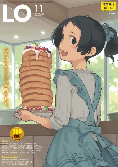 Cover of Volume #200