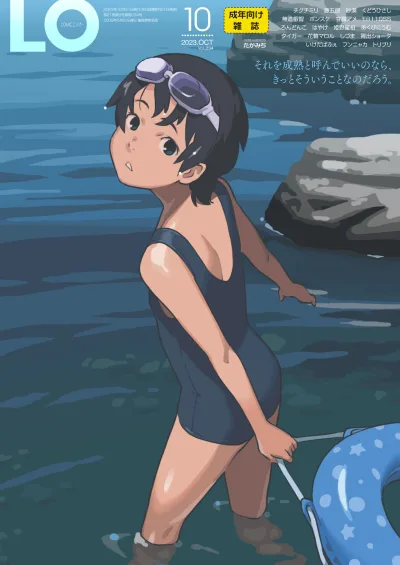 Cover of Volume #234