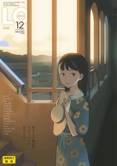 Cover of Volume #235