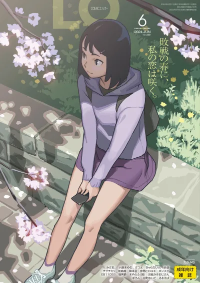 Cover of Volume #238