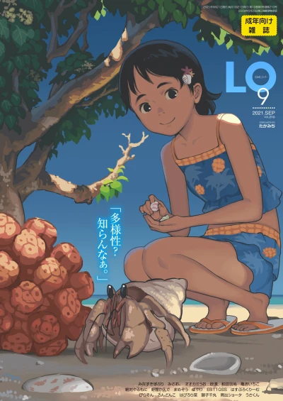 Cover of Volume #210