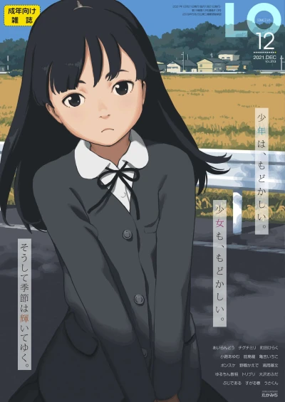 Cover of Volume #213