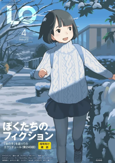 Cover of Volume #249
