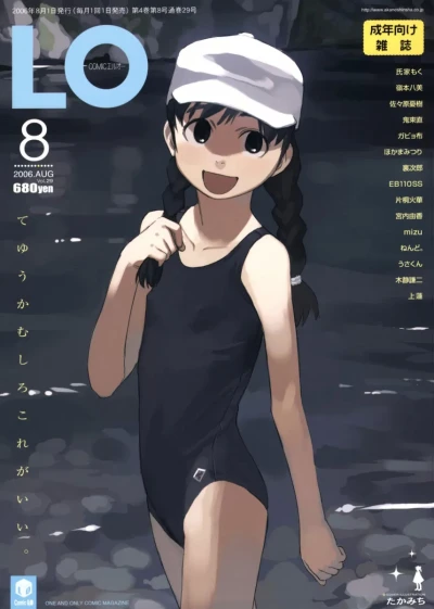 Cover of Volume #29