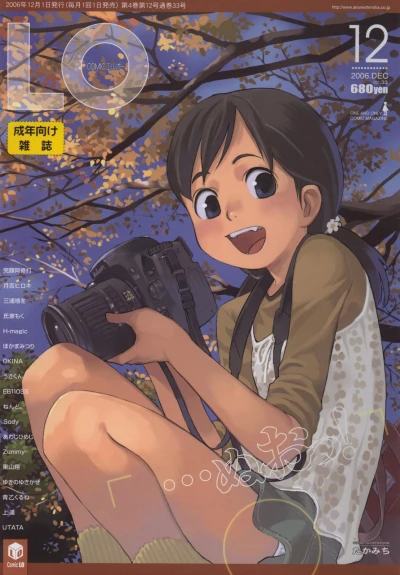 Cover of Volume #33