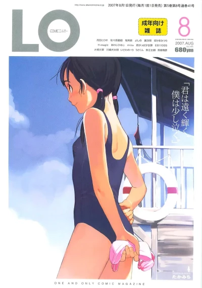 Cover of Volume #41
