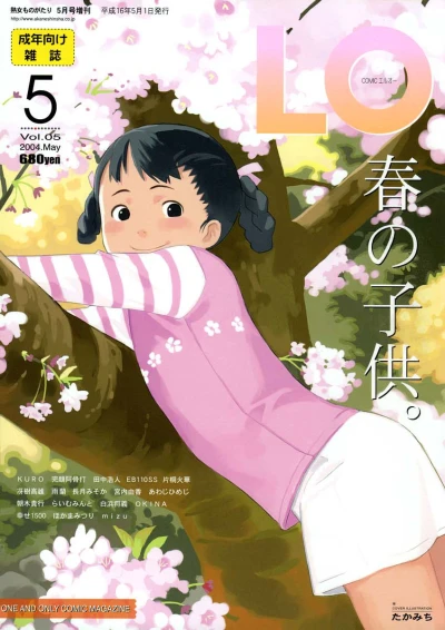 Cover of Volume #5