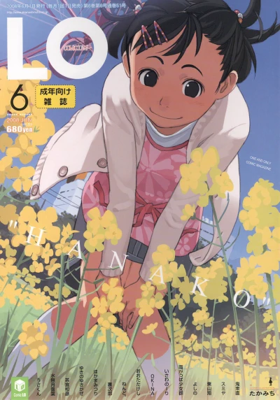 Cover of Volume #51