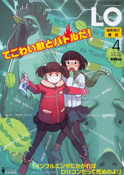 Cover of Volume #73