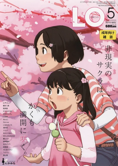 Cover of Volume #74