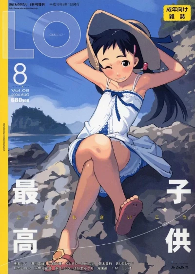 Cover of Volume #8